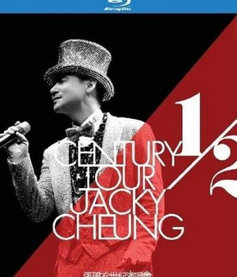 张学友1/2世纪演唱会