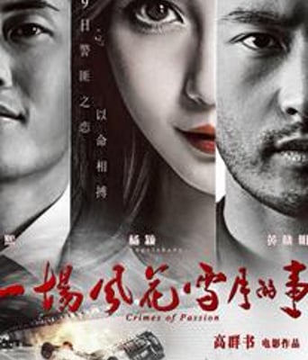 <b><font color='#FF0000'>一场风花雪月的事</font></b>