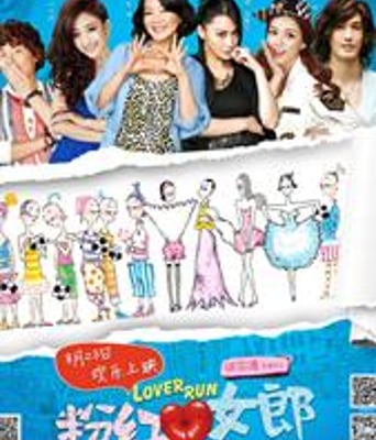 粉红女郎电影版