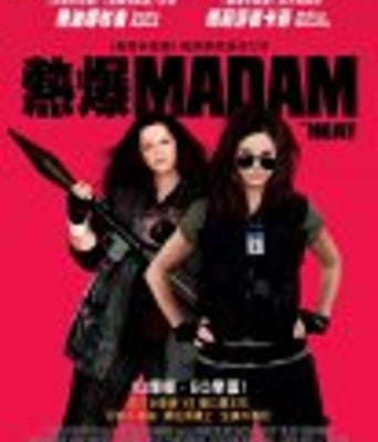 <b><font color='#FF0000'>辣手警花/热爆</font></b>