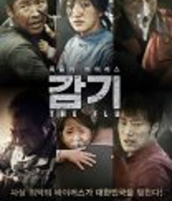 <b><font color='#FF0000'>流感/致命感冒/感冒</font></b>