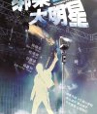 <b><font color='#FF0000'>绑架大明星</font></b>