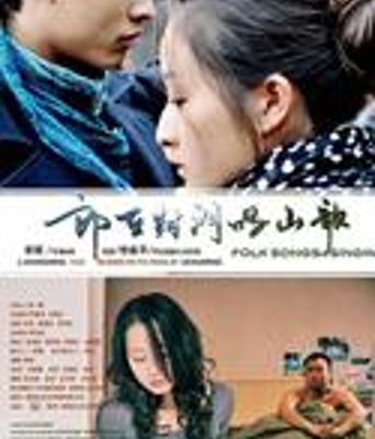 郎在对门唱山歌