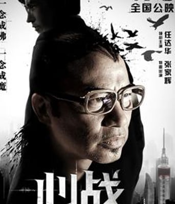 <b><font color='#FF0000'>心战</font></b>