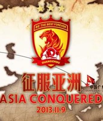 亚冠总决赛广州恒大