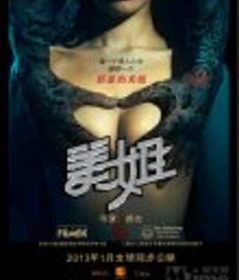 <font color='#FF0000'>美姐/铁蛋儿的情歌</font>