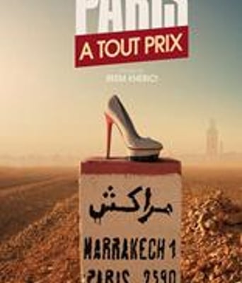 巴黎拥有一切代价