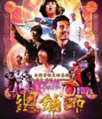 <b><font color='#FF0000'>总铺师</font></b>