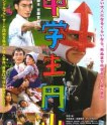 <b><font color='#FF0000'>中学生圆山/初中生自</font></b>