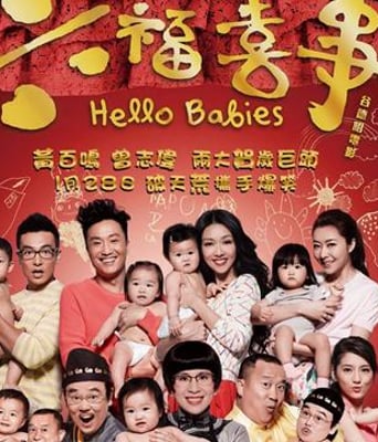 <b><font color='#FF0000'>六福喜事</font></b>