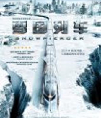 <b><font color='#FF0000'>雪国列车/最后的列车</font></b>