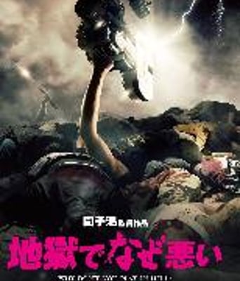 <b><font color='#FF0000'>地狱为何恶劣</font></b>