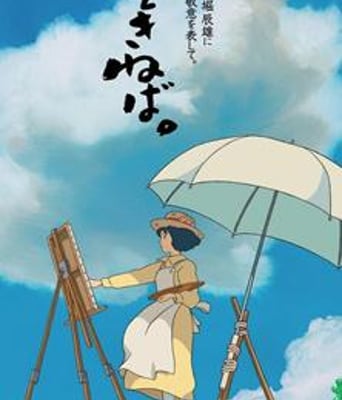 起风了/风起(台)/风起