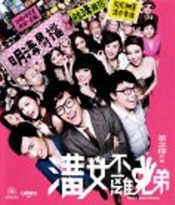 <b><font color='#FF0000'>沟女不离三兄弟</font></b>