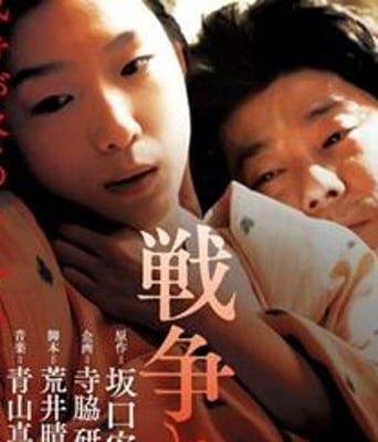 战争和一个女人/女人