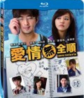 <b><font color='#FF0000'>爱情无全顺/追爱大布</font></b>
