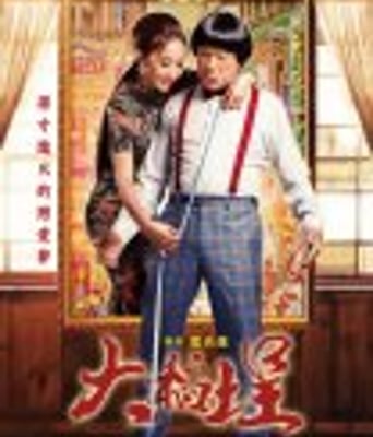 <b><font color='#FF0000'>大稻埕</font></b>