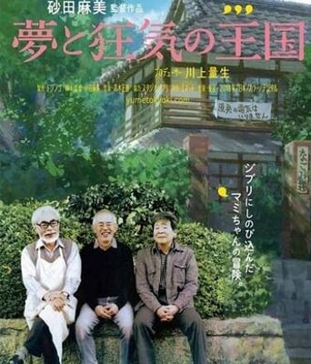 梦与狂想的王国