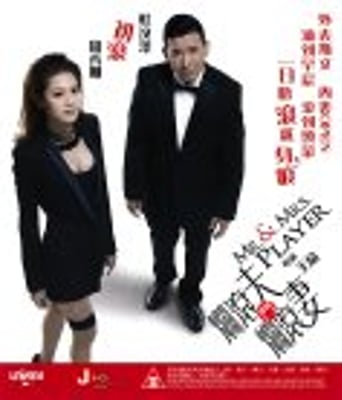 <b><font color='#FF0000'>烂滚夫斗烂滚妻</font></b>