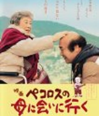 <b><font color='#FF0000'>去见小洋葱的母亲</font></b>