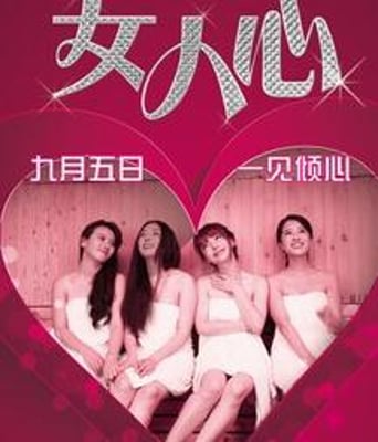 年青时代1女人心