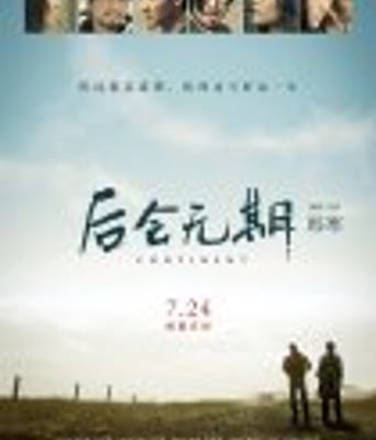 <b><font color='#FF0000'>后会无期</font></b>