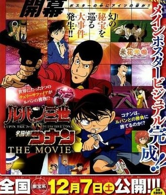 鲁邦三世VS名侦探柯南