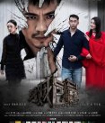 <b><font color='#FF0000'>与贼同屋</font></b>