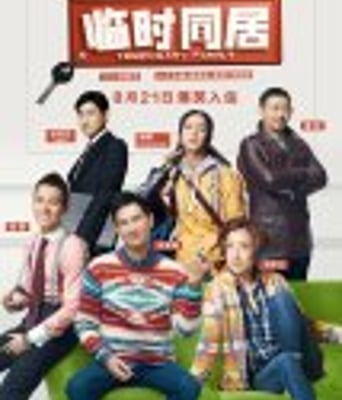 <b><font color='#FF0000'>临时同居/失恋急让</font></b>