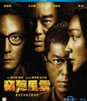 <b><font color='#FF0000'>窃听风云3</font></b>