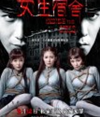 <b><font color='#FF0000'>女生宿舍</font></b>