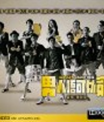 <b><font color='#FF0000'>男人不可以穷</font></b>