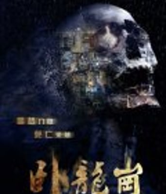 <b><font color='#FF0000'>卧龙岗</font></b>