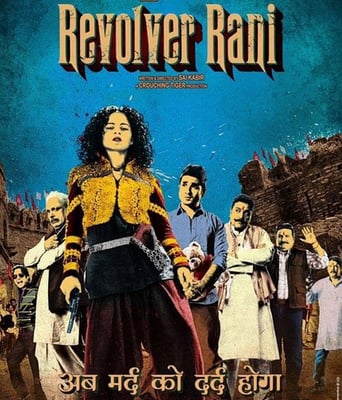 枪手拉妮/神枪女王