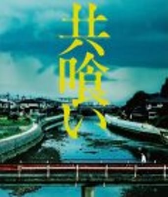 <b><font color='#FF0000'>相残/共食家族</font></b>