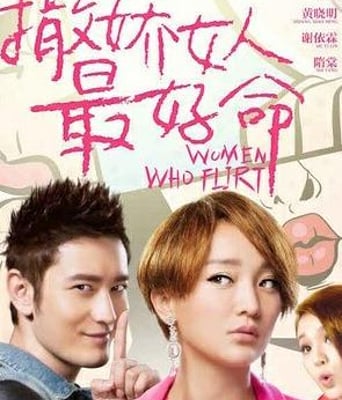 <b><font color='#FF0000'>撒娇女人最好命</font></b>