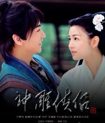 神雕侠侣