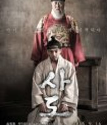 <b><font color='#FF0000'>思悼:八日的记忆</font></b>