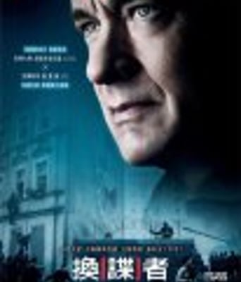 <b><font color='#FF0000'>间谍之桥/间谍桥</font></b>