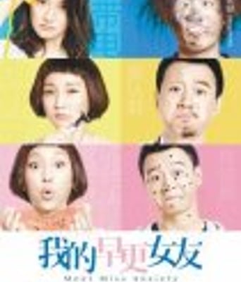 <b><font color='#FF0000'>我的早更女友</font></b>