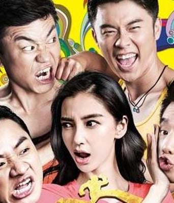 <b><font color='#FF0000'>奔跑吧！兄弟</font></b>