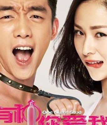 <b><font color='#FF0000'>有种你爱我</font></b>