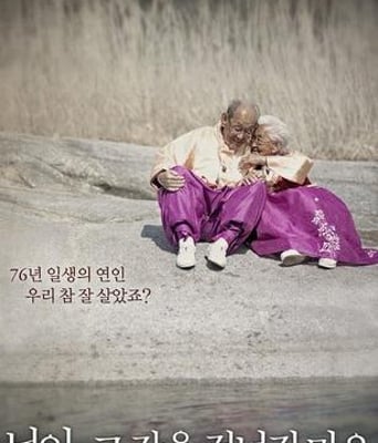 亲爱的,不要跨过那条