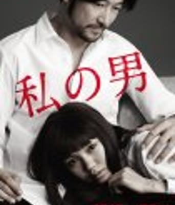 <b><font color='#FF0000'>我的男人</font></b>