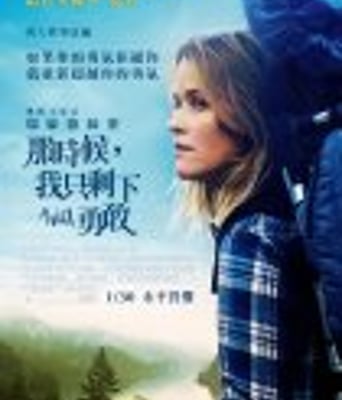 <b><font color='#FF0000'>涉足荒野</font></b>