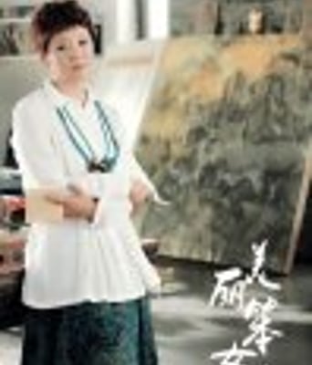 <b><font color='#FF0000'>美丽笨女人</font></b>