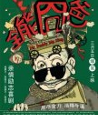 <b><font color='#FF0000'>全能囧爸/光明</font></b>