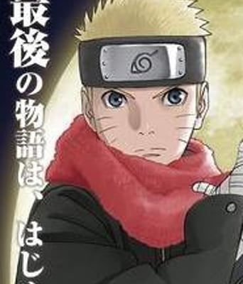 火影忍者剧场版：终章