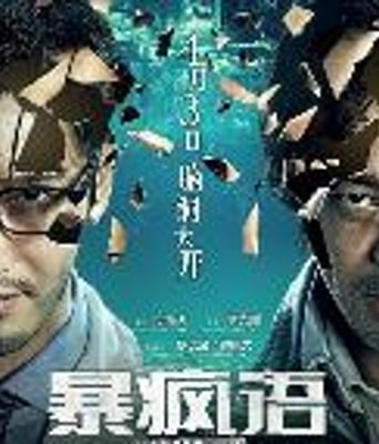 <b><font color='#FF0000'>暴疯语</font></b>