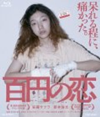 <b><font color='#FF0000'>百元之恋</font></b>